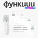 Нічник-лампа з бездротовою Bluetooth колонкою Lightshow з одним мікрофоном YS-110 (F-S)