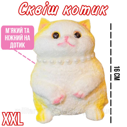 Великий Пухнастий антистрес-котик із перлами "Pinch Family" – Рудий