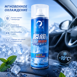 Охолоджувальний спрей для автомобіля та дому Cool Spray 260 мл